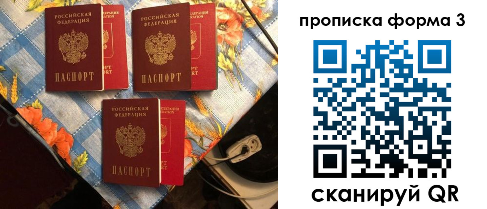 где прописаться в Мценске