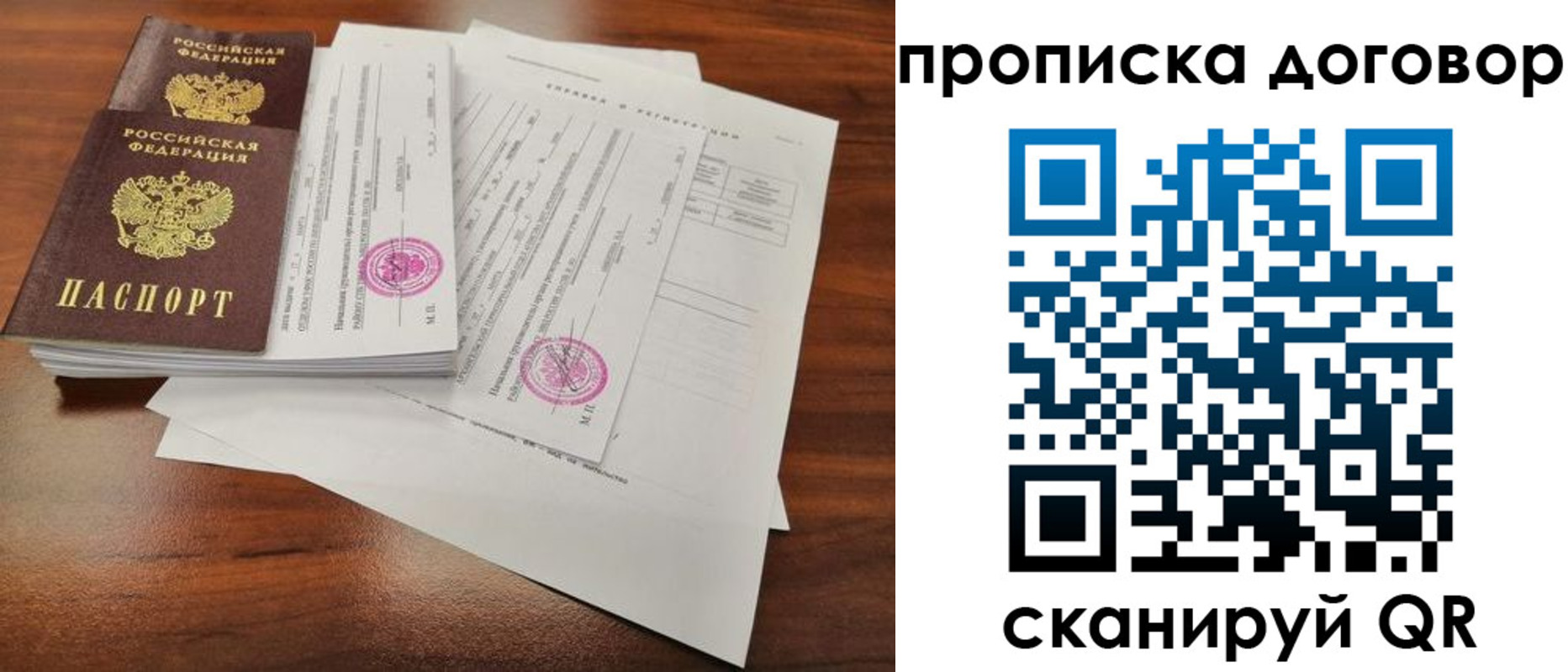 временная регистрация госуслуги в Мценске