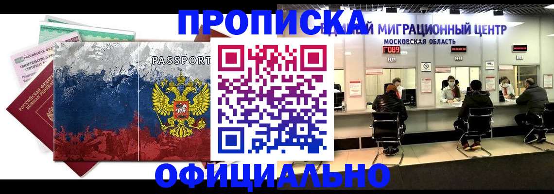 регистрация в Мценске