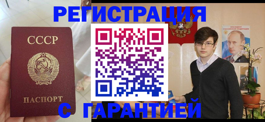 временная регистрация поиск в Мценске