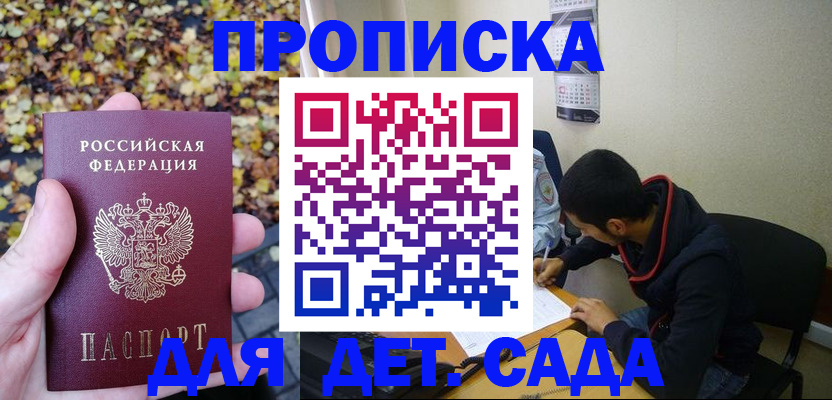 временная регистрация законно в Мценске
