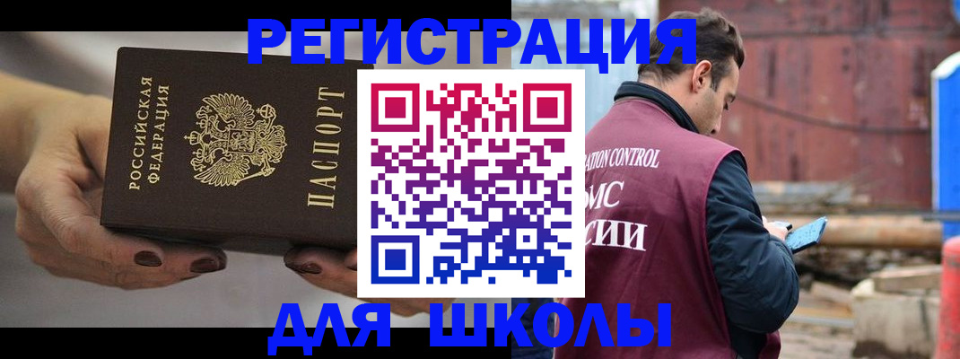 временная регистрация недорого в Мценске