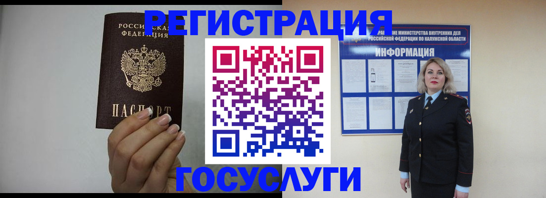временная регистрация купить в Мценске