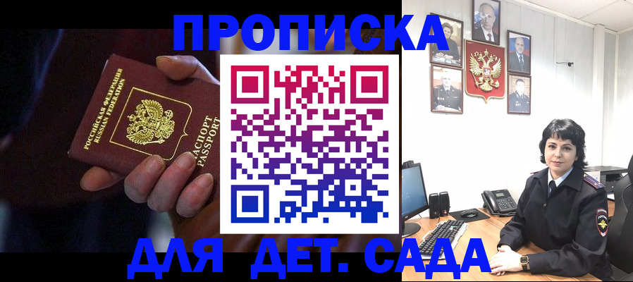 регистрация в Мценске